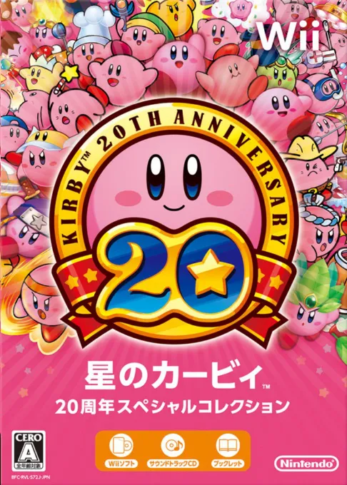 Hoshi no Kirby - 20 Shuunen Special Collection (Japan)